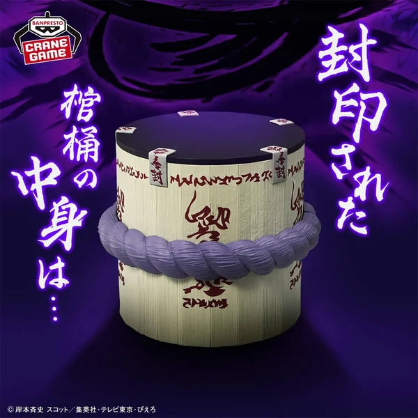 Banpresto Naruto Fig Life! Figure - Sasuke’s Coffin 10cm