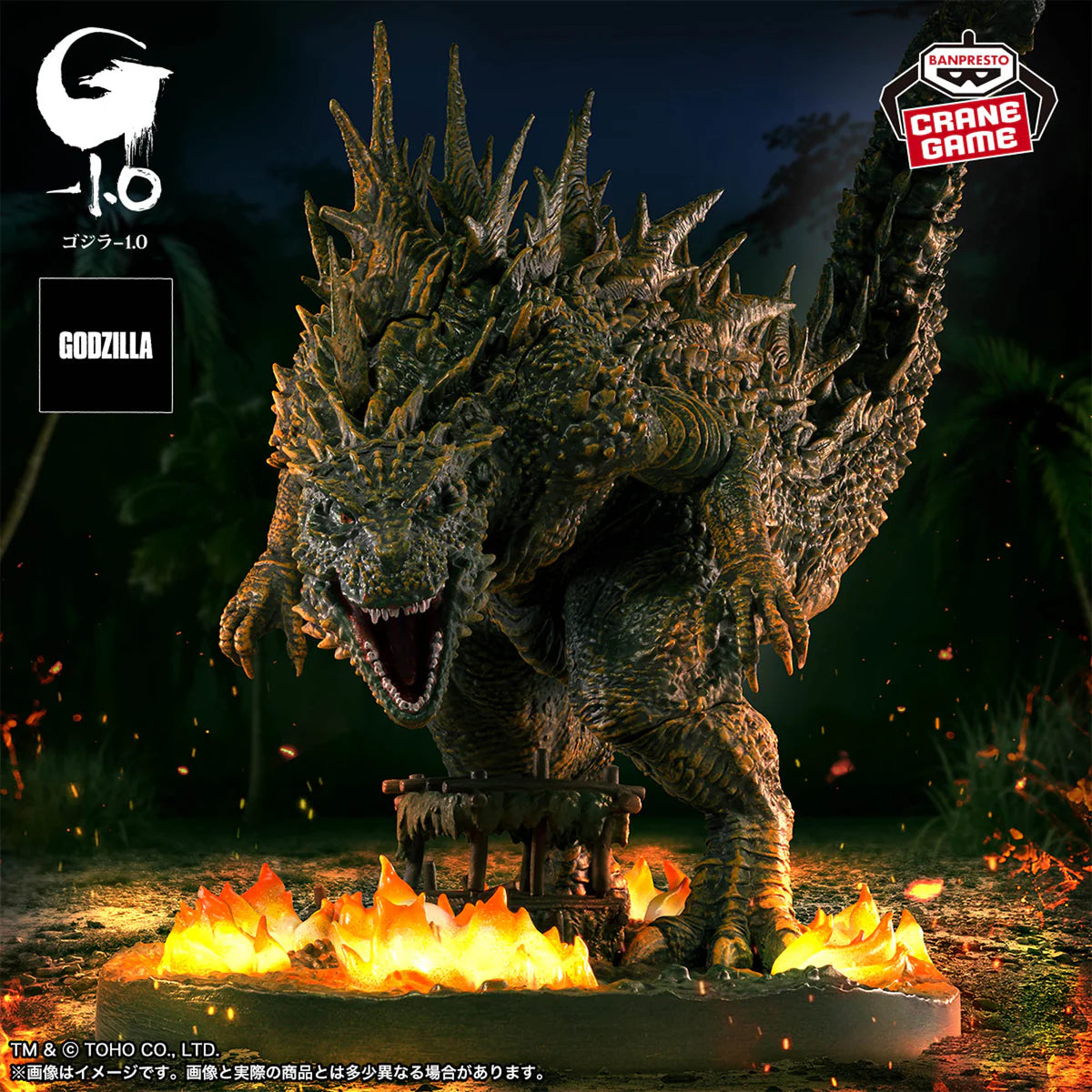 Godzilla Godzilla 2023 Minus One Odo Island Attack figure 13cm