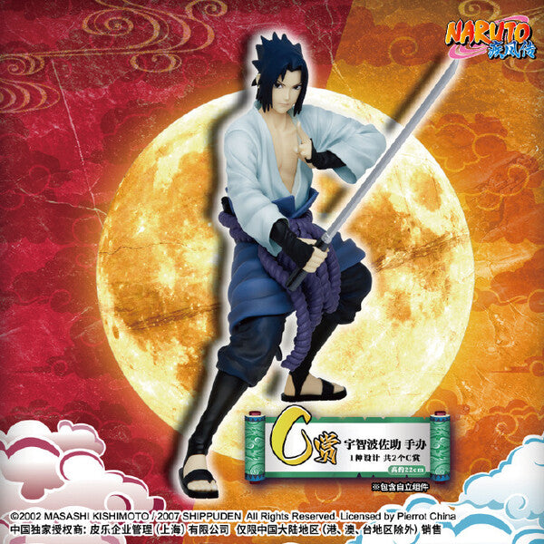 Ichiban Kuji Naruto Shippuuden Ji Ban (C Prize) Uchiha Sasuke 22cm