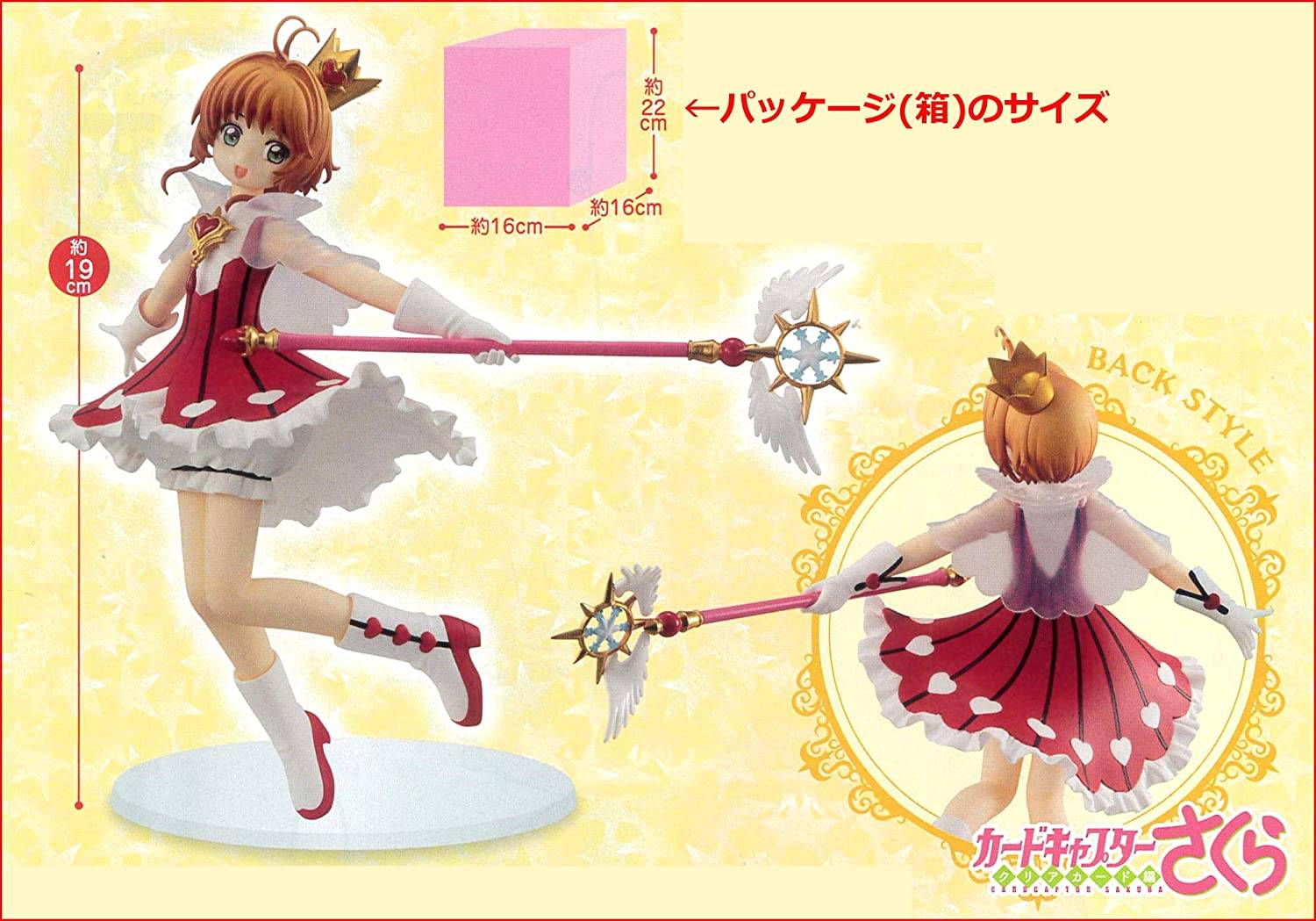 Furyu Cardcaptor Sakura Clear Card Sakura Kinomoto Rocket Beat Special Figure 19cm