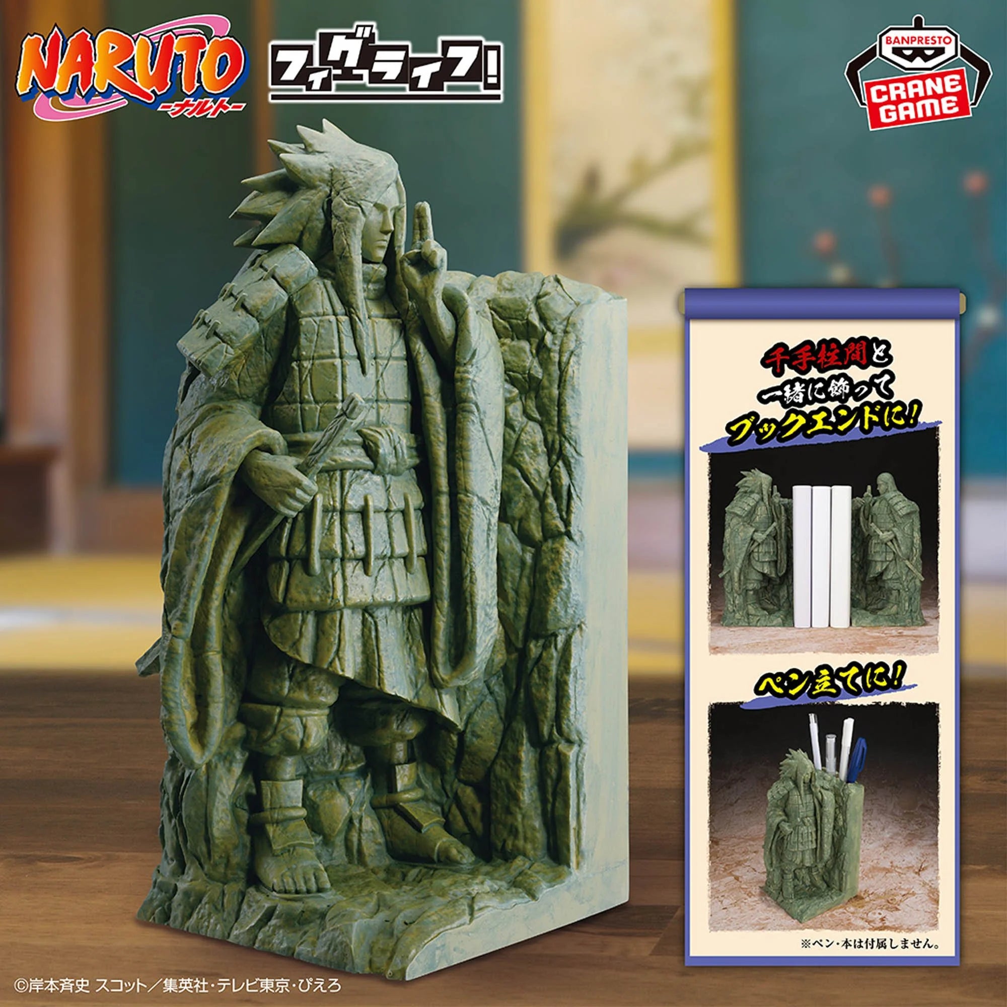 NARUTO - Hashirama Senju & Madara Uchiha - Figure Figure Life 19cm (Set of２）