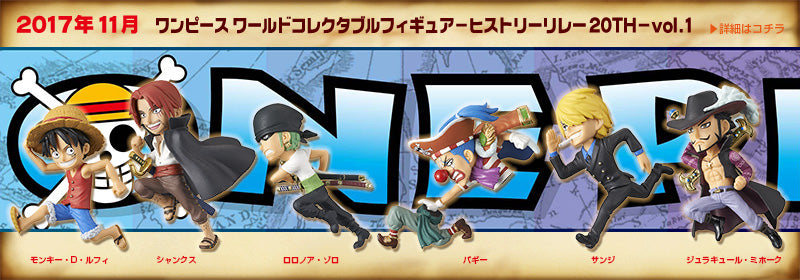 Banpresto WCF One Piece World Collectable History Relay 20th Anniversary Vol.1 (Set of 6)