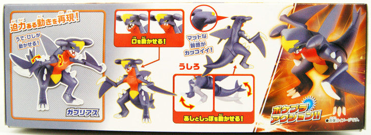 Pokemon Plastic Model Collection 48 Select Series Garchomp

