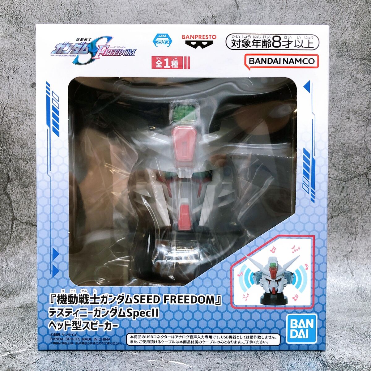 BANPRESTO Mobile Suit Gundam SEED FREEDOM Destiny Gundam Head Type Speaker 14cm