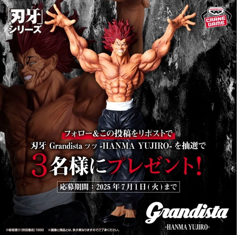 Baki Grandista Hanma Yujiro figure 31cm