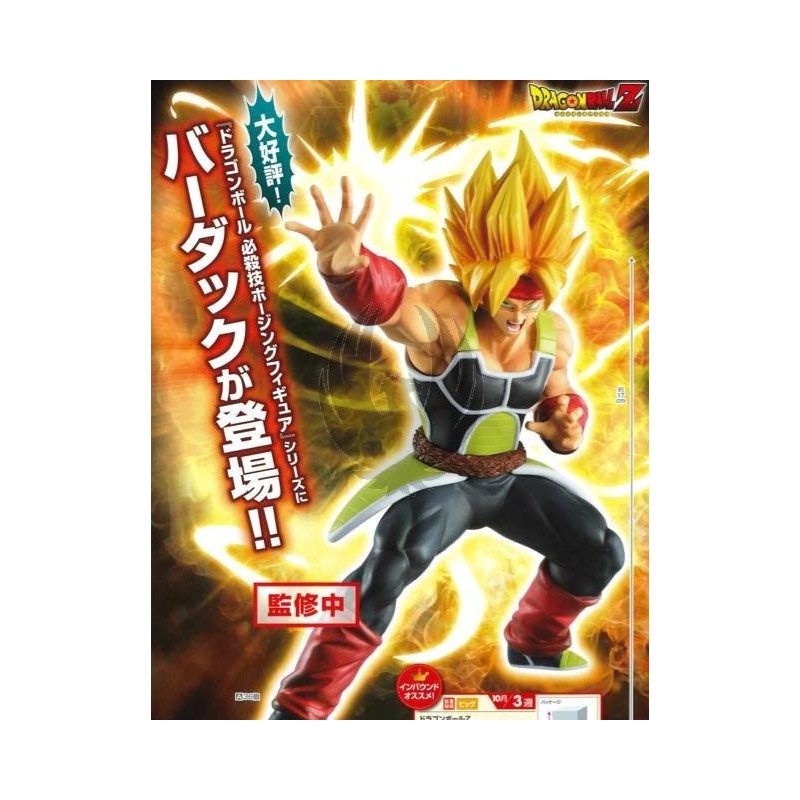 Banpresto DRAGON BALL Z FIGURE BARDOCK PVC Figure