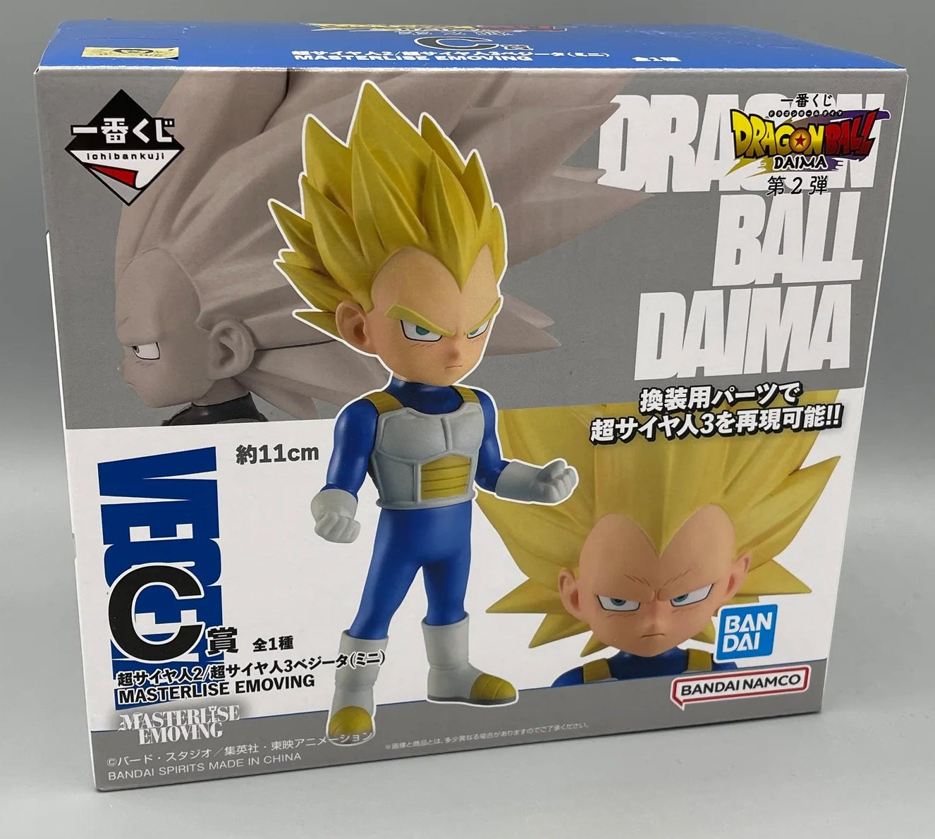 DRAGON BALL DAIMA 2 - C PRIZE SUPER SAIYAN 2 AND SUPER SAIYAN 3 VEGETA MINI MASTERLISE EMOVING