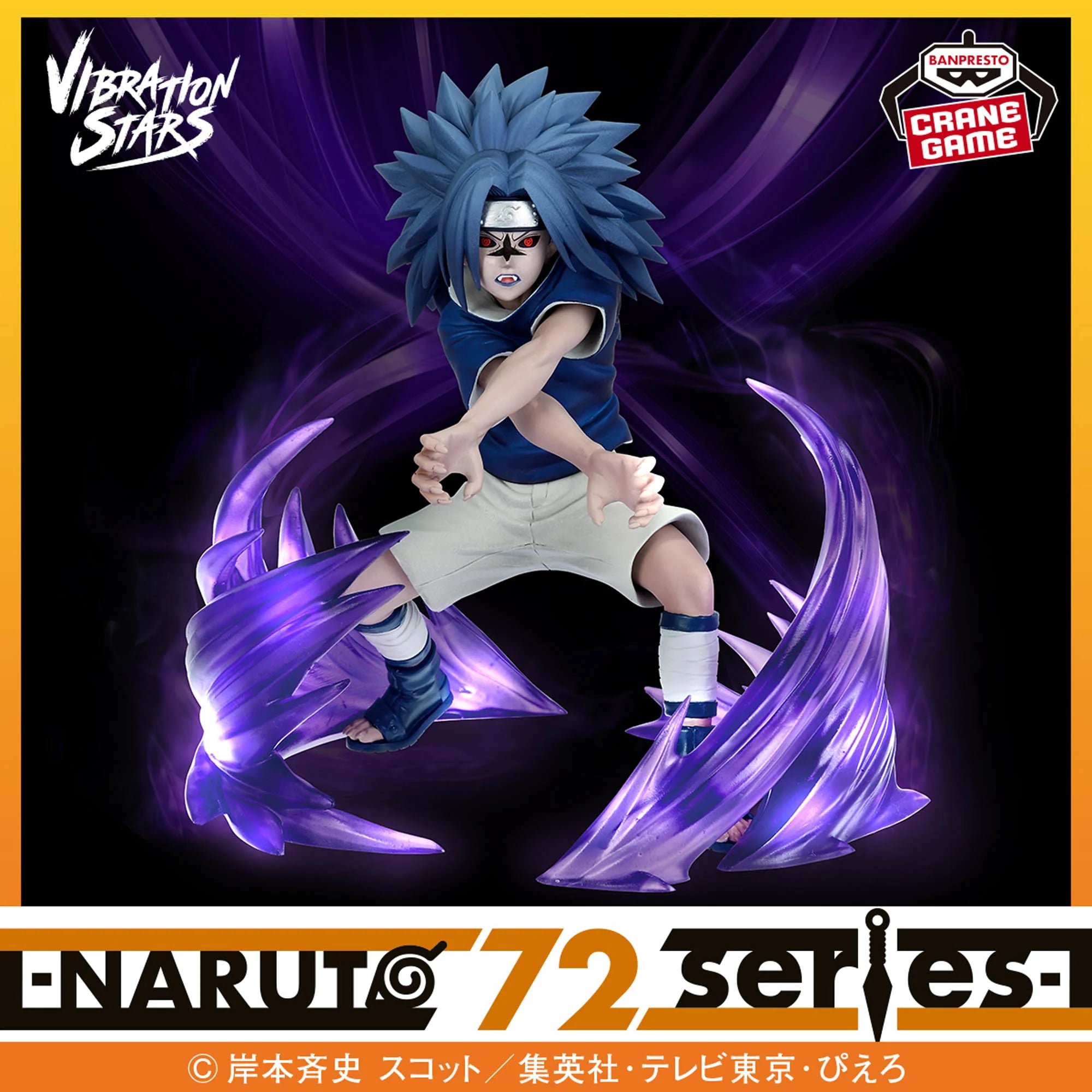 Naruto 72 Series Vibration Stars Sasuke Uchiha figure 15cm