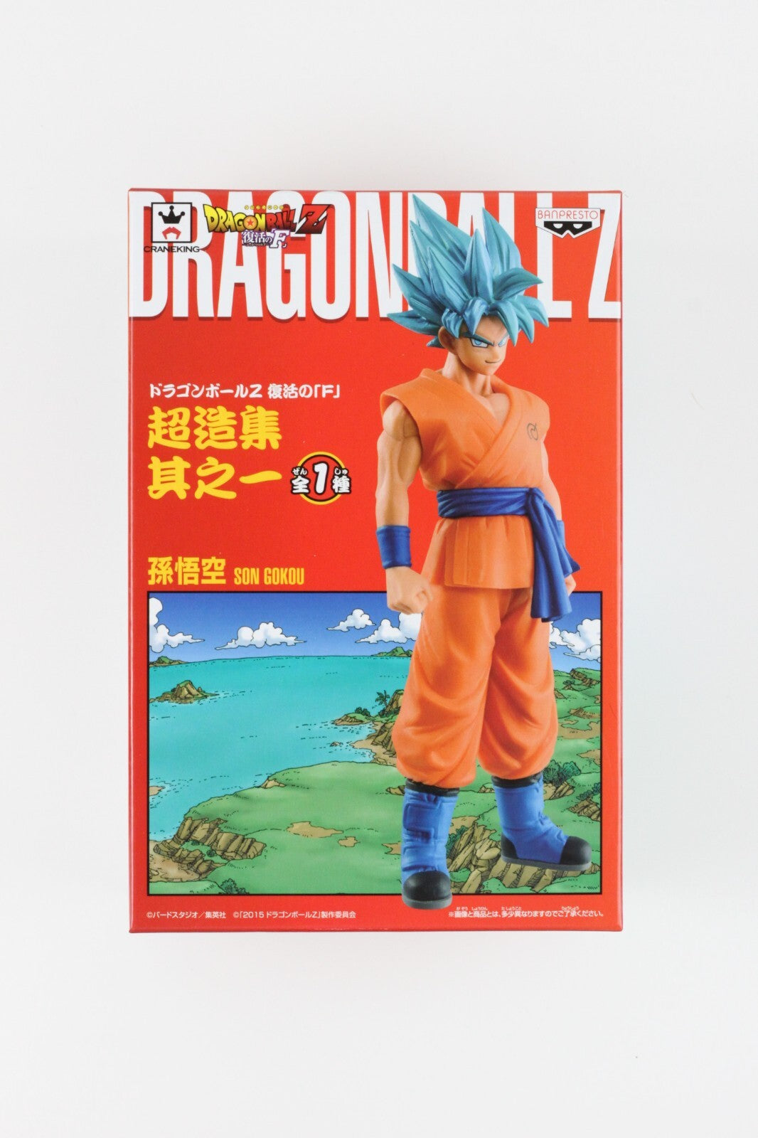 Banpresto Dragon Ball Z: Resurrection 'F' Chozoshu Figure Vol.1 & Vol.2 - SSGSS Son Goku & Vegeta (Set of 2)