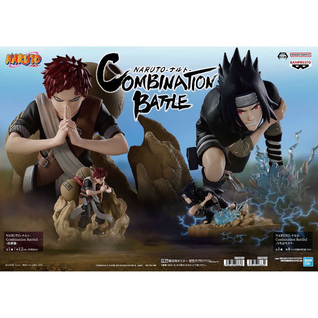 Naruto Shippuden Sasuke Uchiha & Gaara Combination Battle 2 figure 8cm-12cm（Set of２）