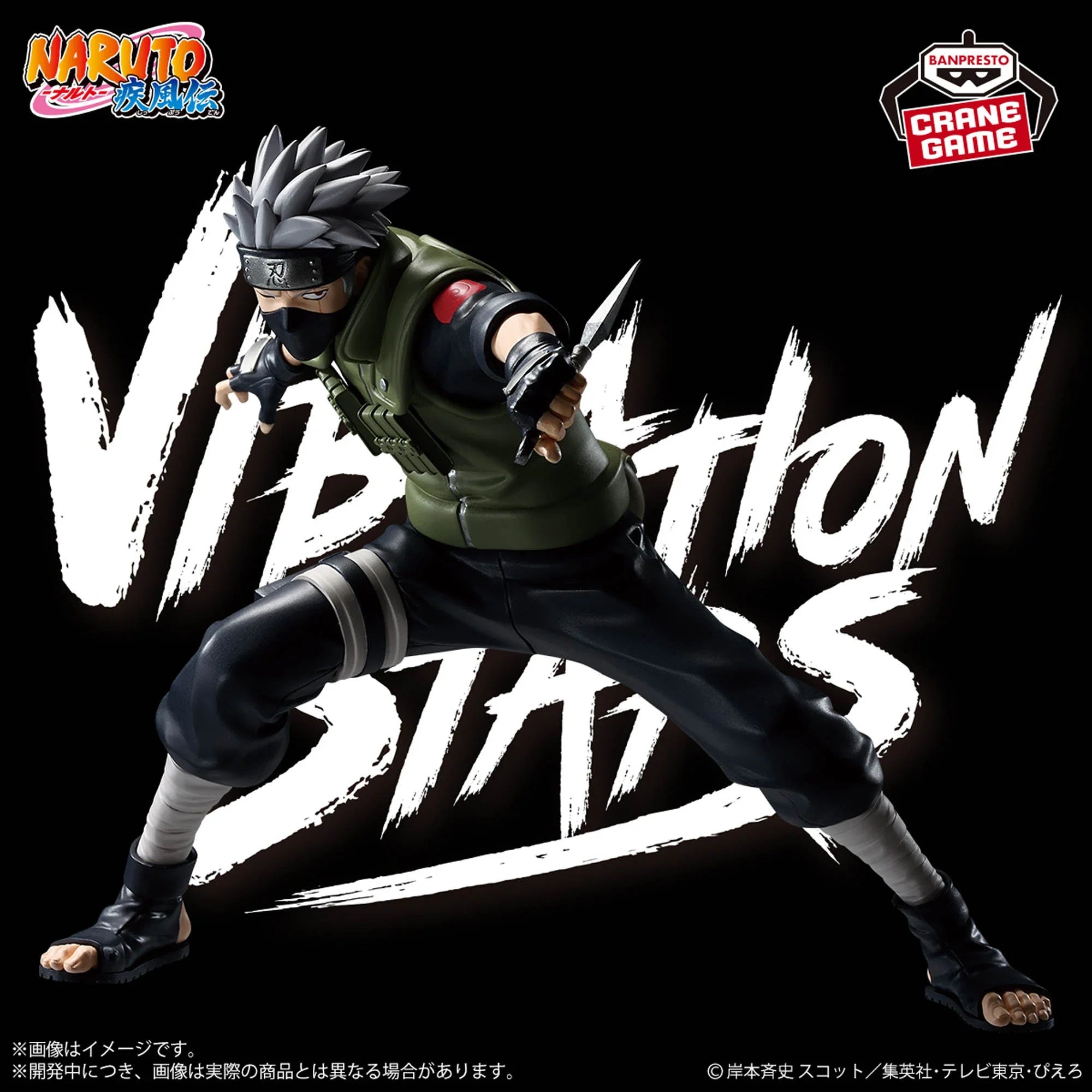 Naruto 72 Series Kakashi Hatake Vibration Stars figure 13cm