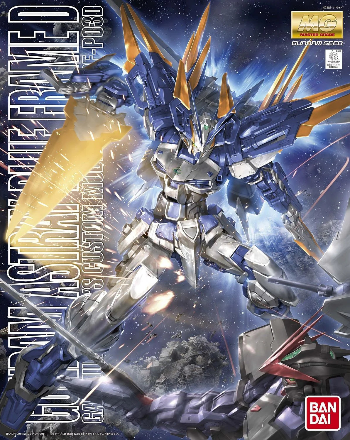 BANDAI 1/100 MG Gundam Astray Set