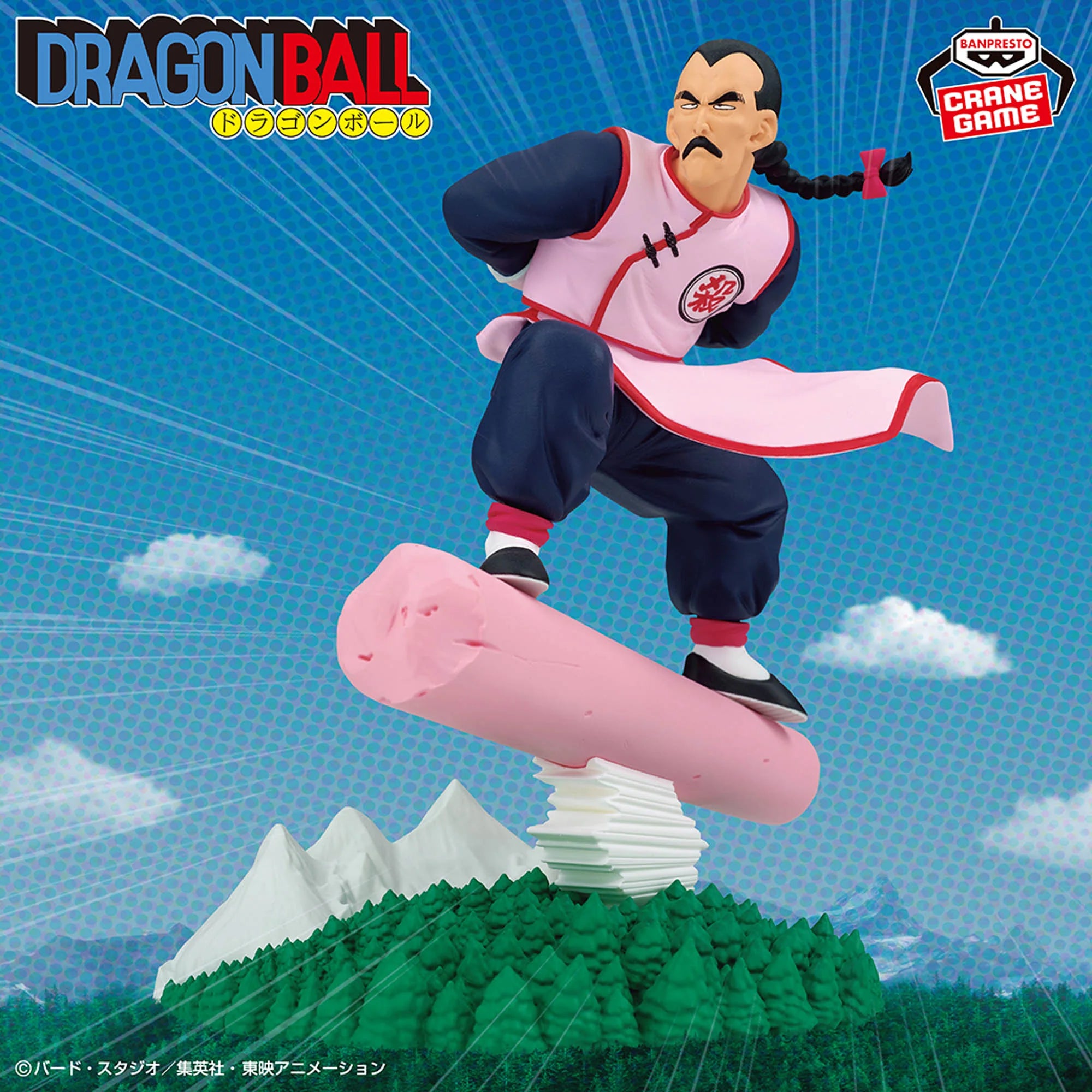 Dragon Ball Tao pai pai History Box figure 13cm
