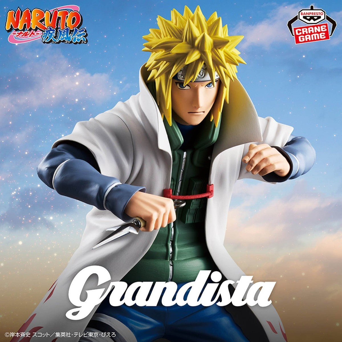 Naruto Shippuden Grandista - Namikaze Minato 23cm