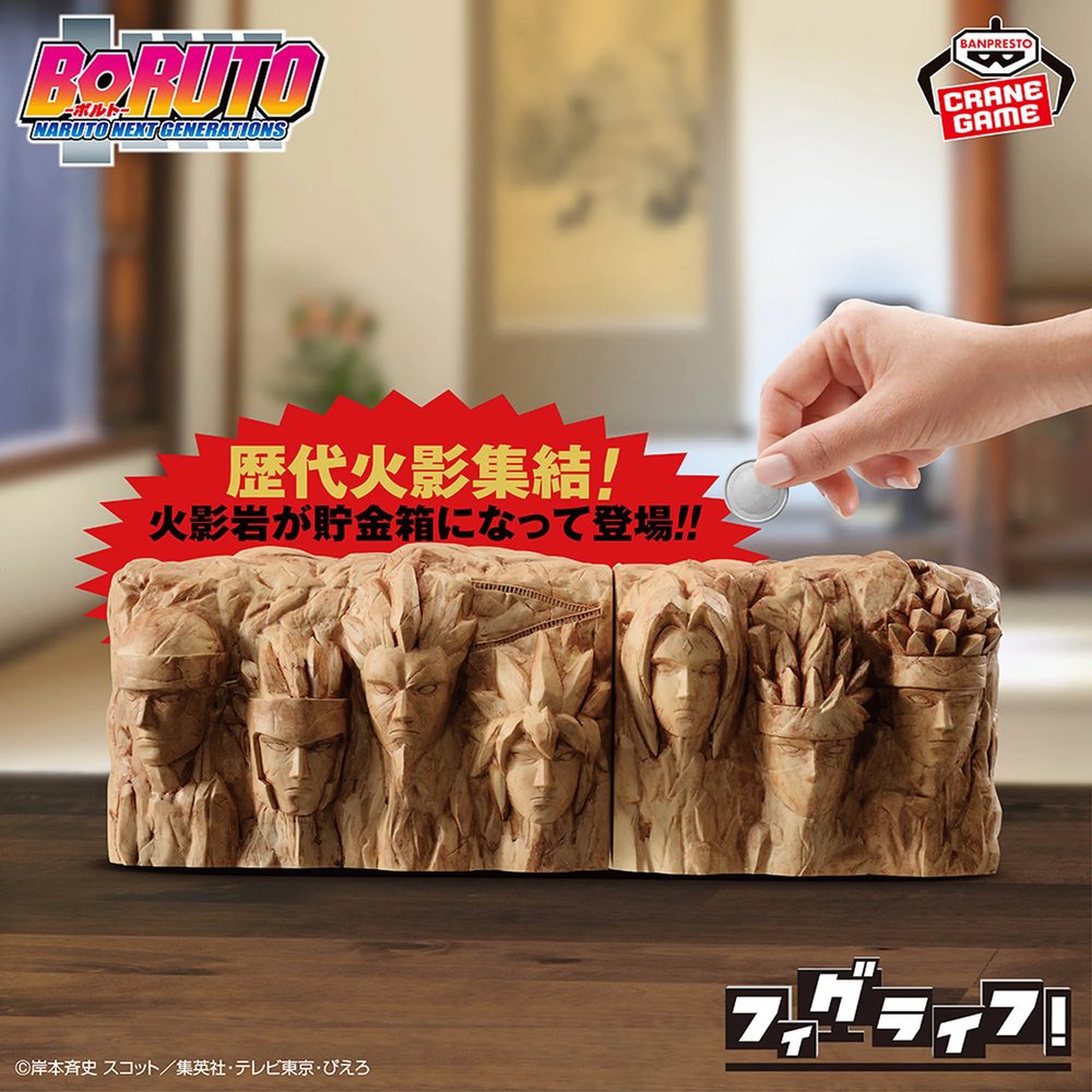 BANPRESTO NARUTO BORUTO Hokage Rock SPECIAL (A & B) FigLife! Figure (Set of 2) 11cm