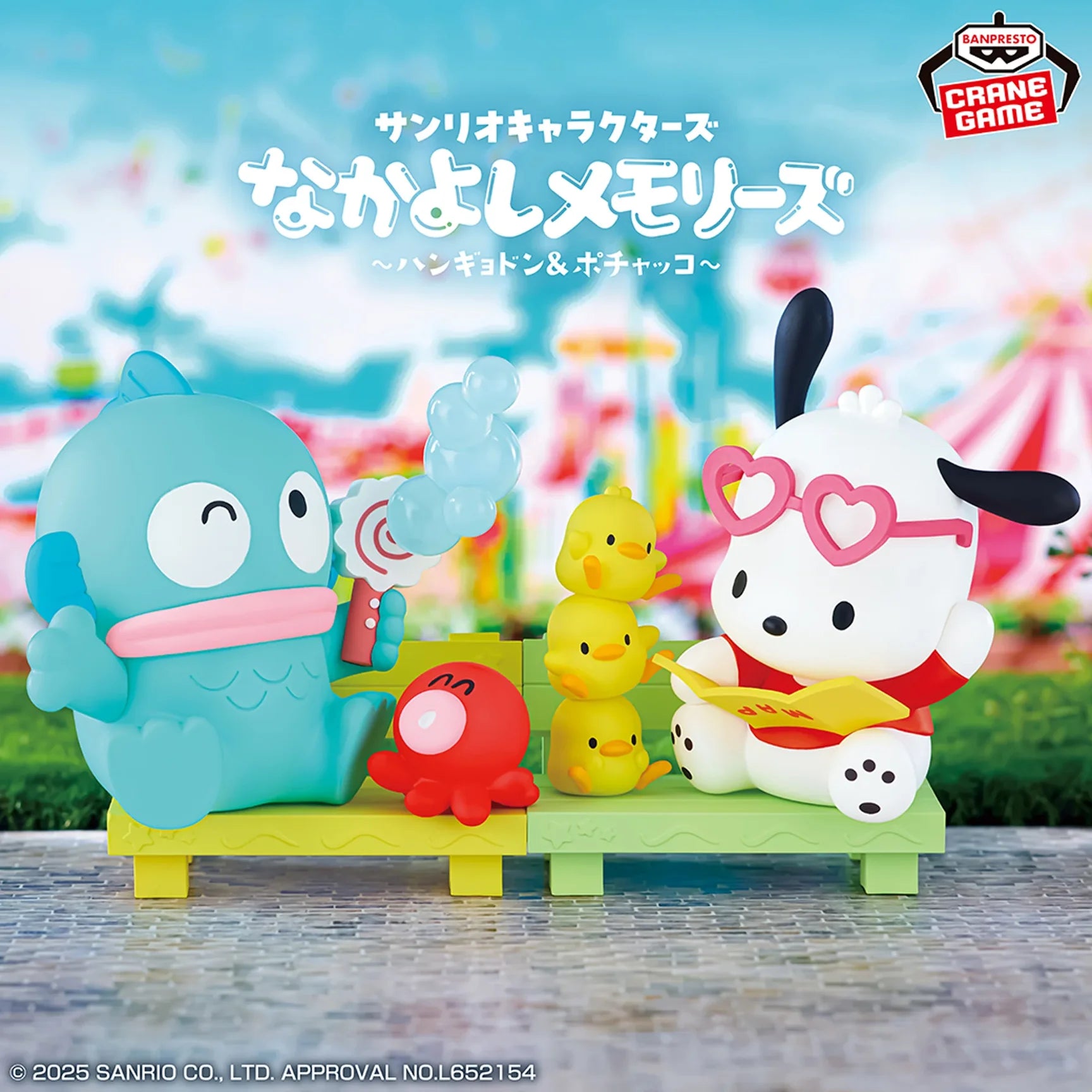 Banpresto - Sanrio Characters Nakayoshi Memories Hangyodon & Pochacco - B: Pochacco