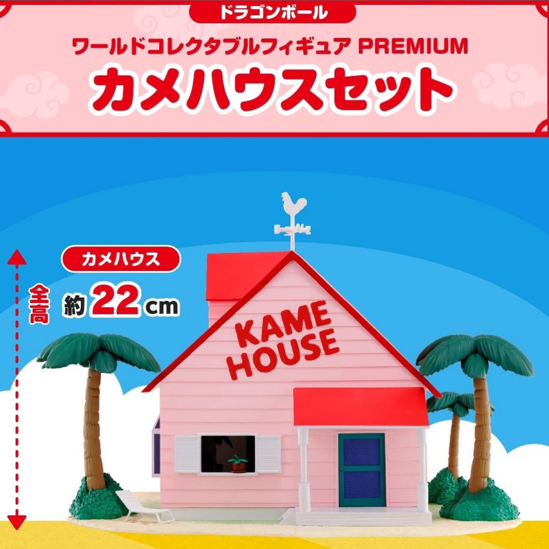 BANPRESTO DRAGON BALL WORLD COLLECTABLE FIGURE PREMIUM-Kame House