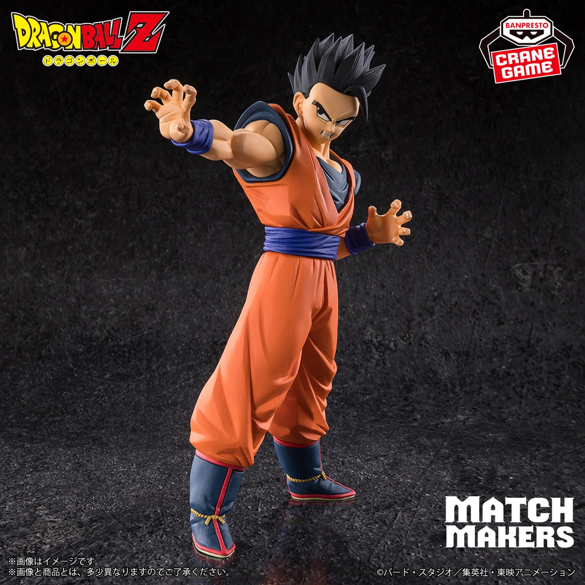 Banpresto DRAGON BALL Z Figurine Match Makers Ultimate Gohan & Majin Buu(Set of 2) 16cm
