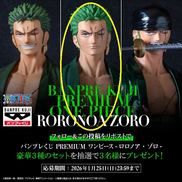 BANPRESTO KUJI PREMIUM ONE PIECE VOL.4 - RORONOA ZORO The Anime 30cm