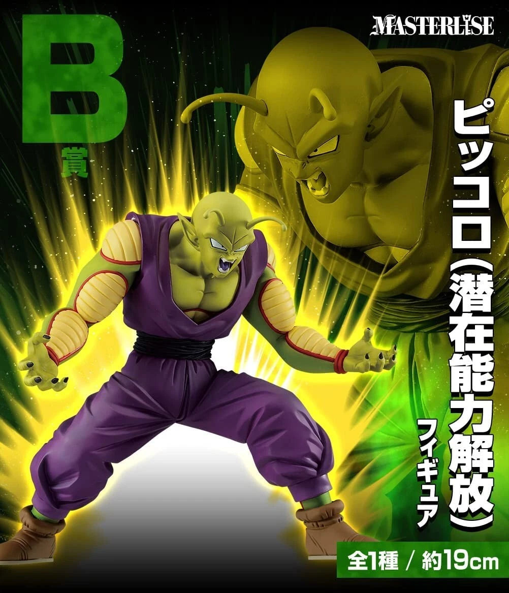 Dragon Ball Piccolo Potential Unleashed VS Omnibus Ultra B Prize Figure 19cm
