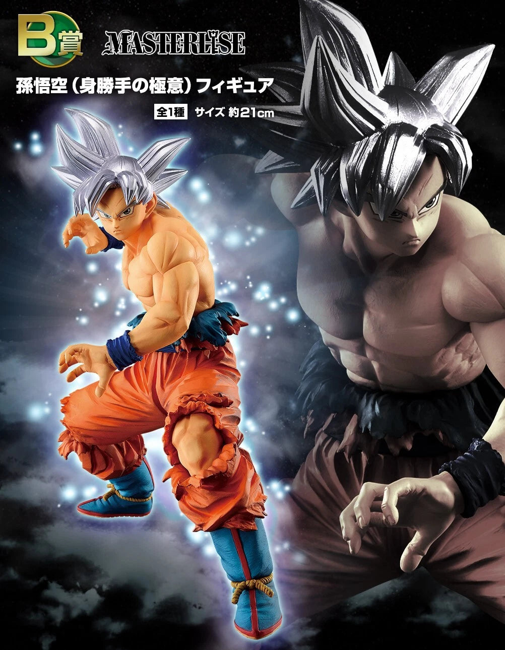 Dragon Ball Ultra Instinct Goku B Prize MASTERLISE Figure 21cm