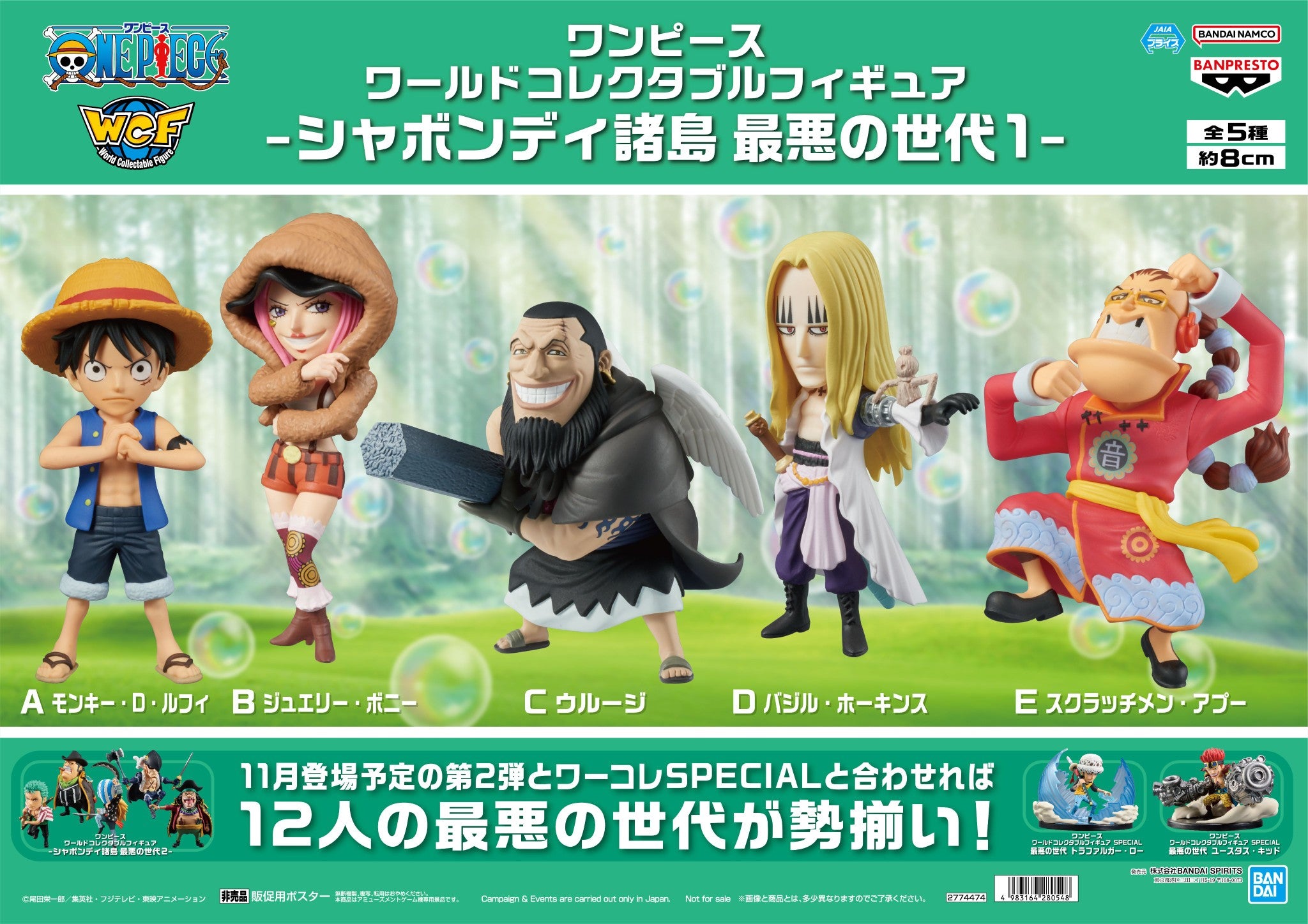 One Piece - World Collectable Figure-Sabaody Island The Worst Generation 1 B Bonnie
