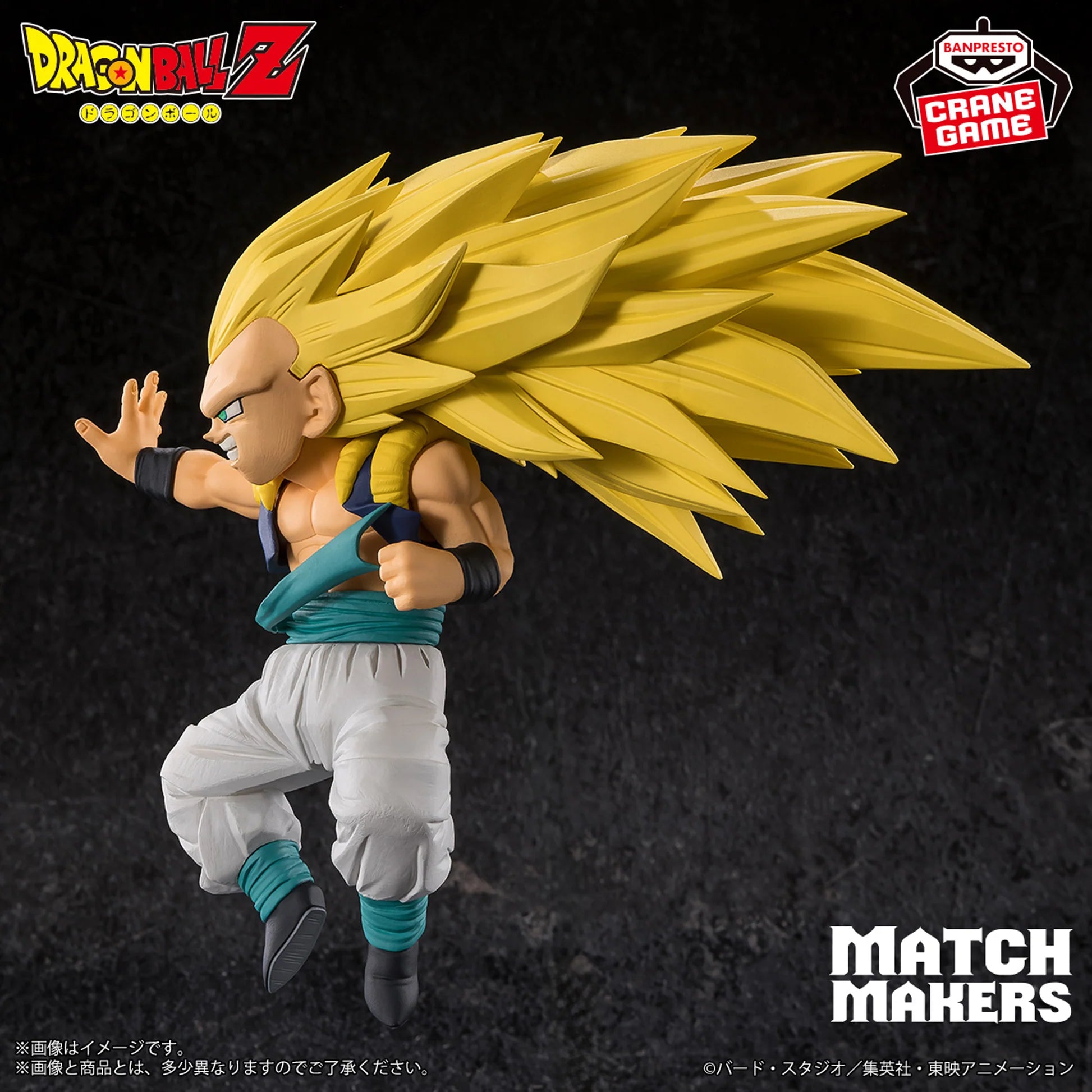 Banpresto Dragon Ball Z Super Saiyan 3 Gotenks Match Makers