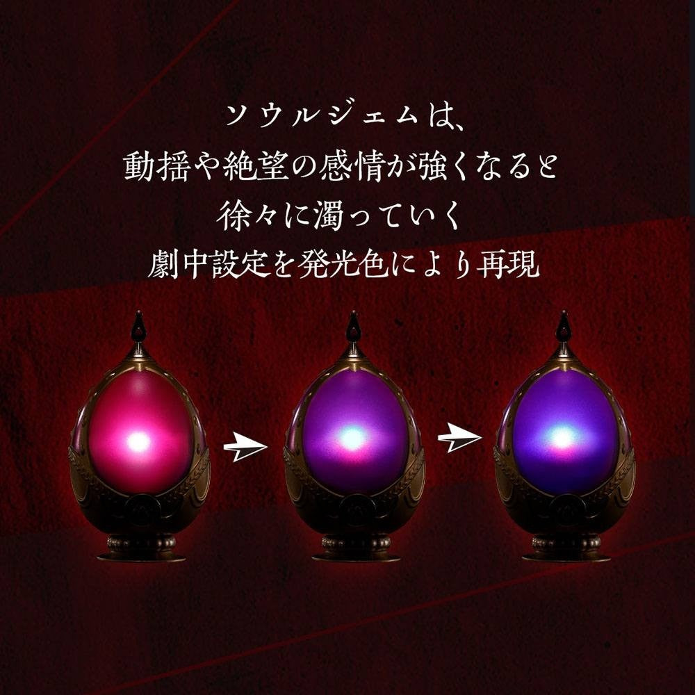 Puella Magi Madoka Magica Proplica Replica Soul Gem & Grief Seed Set -Madoka Kaname ver. Proplica