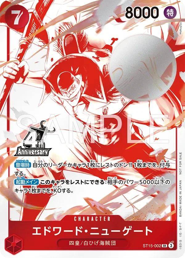 One Piece Card Game - 4th Anniversary! Four Emperors Treasure Get Campaign Pack [1 card per Pack/RANDOM] JAPANESE VERSION