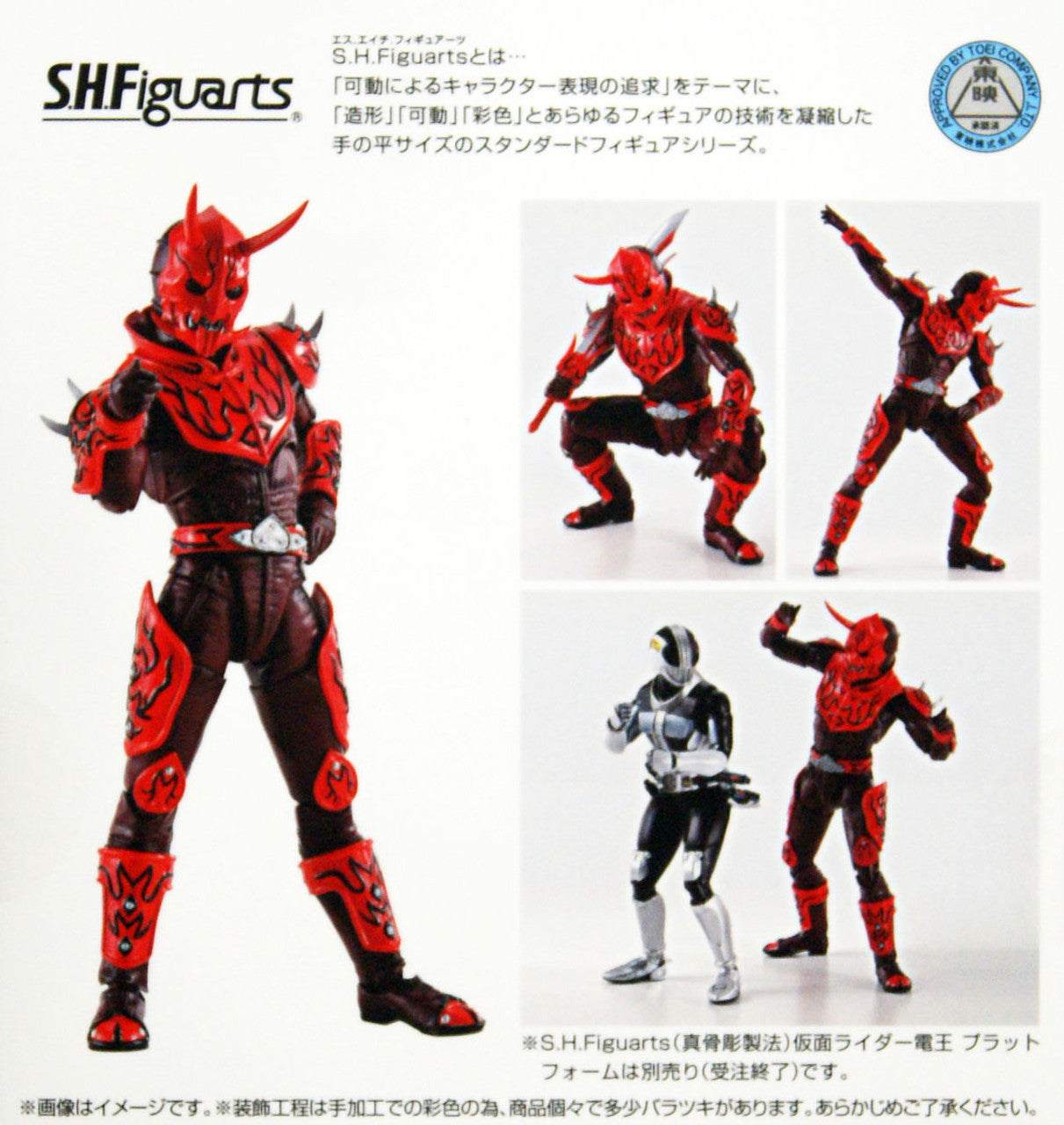 Bandai S.H. Figuarts Momotaros Imagin Figure (Kamen Rider Den-O)