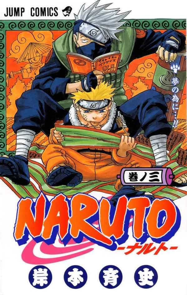 Banpresto Naruto 72 Series - Kakashi Hatake and Naruto Uzumaki (Set of 2)