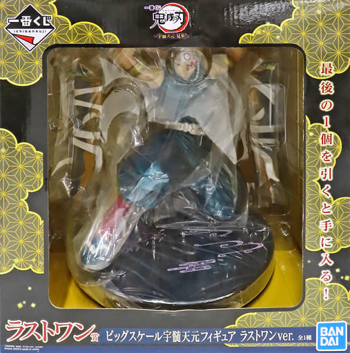 Demon Slayer Ichibankuji last one Tengen Uzui Big Scale Figure 20cm
