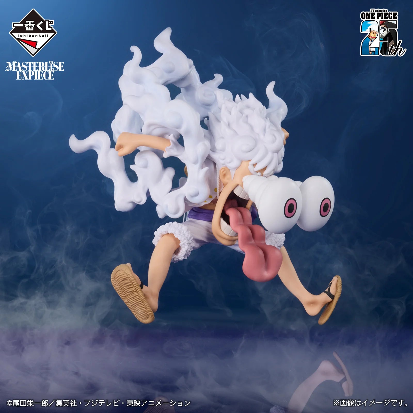 Ichibankuji ONE PIECE TV Anime 25th Anniversary ~The Road to Pirate King~Last One Prize Monkey·D·Luffy 5 MASTERLISE EXPIECE
