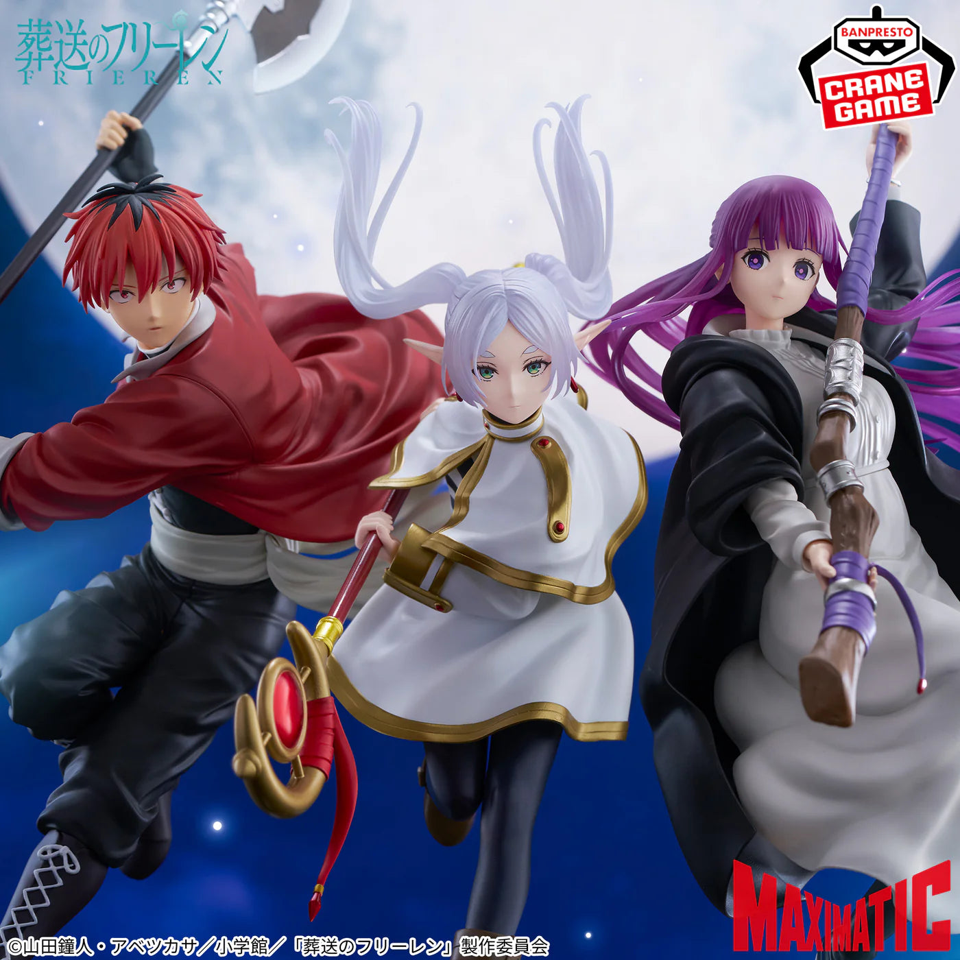 FRIEREN : BEYOND JOURNEY'S END MAXIMATIC - FRIEREN FIGURE 20cm