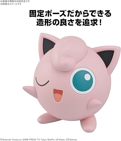 Pokemon Plastic Model Collection Quick!! 09 Jigglypuff

