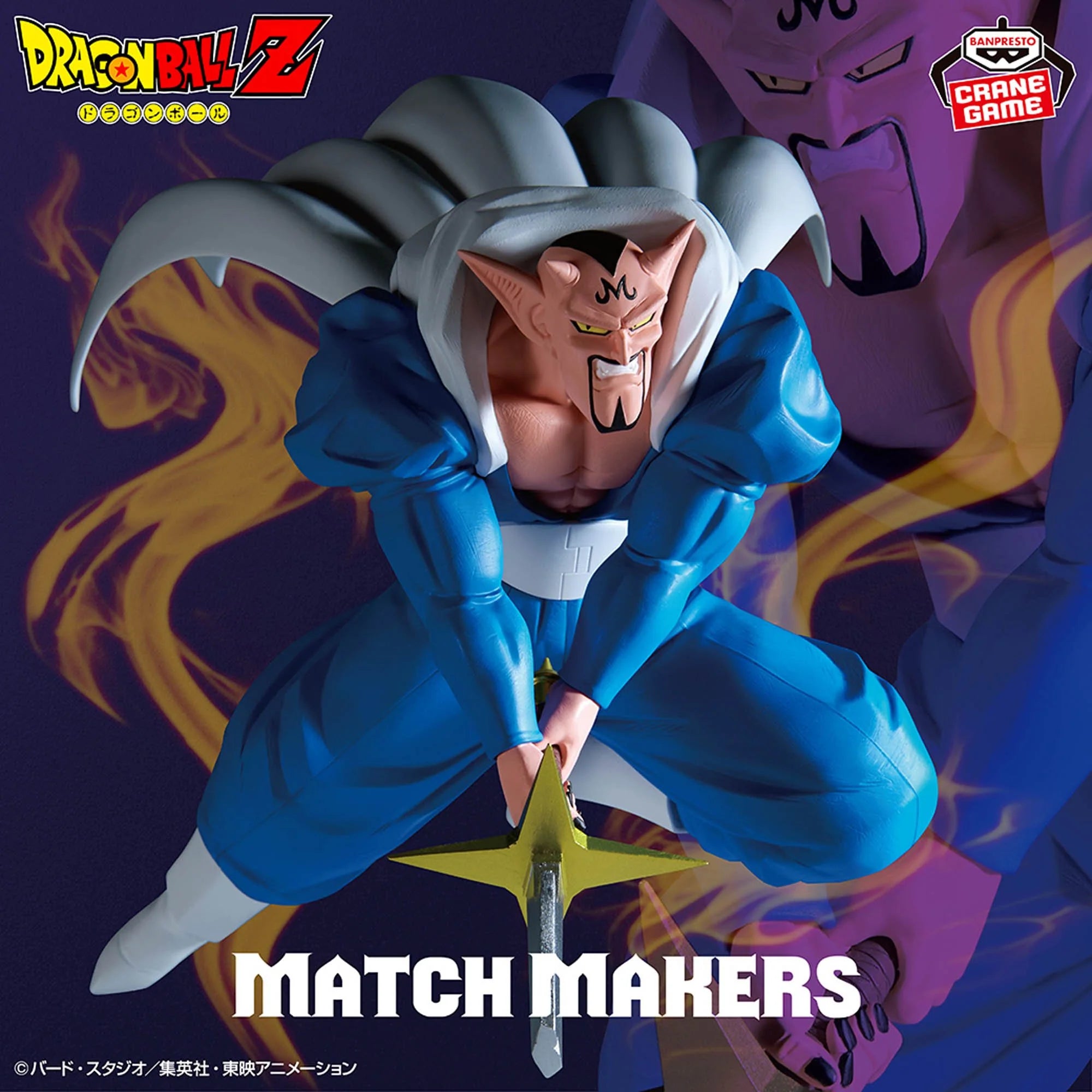Dragon Ball Z Super Saiyan Son Gohan vs Dabura Match Maker figure 15cm & 20cm (Set of 2)