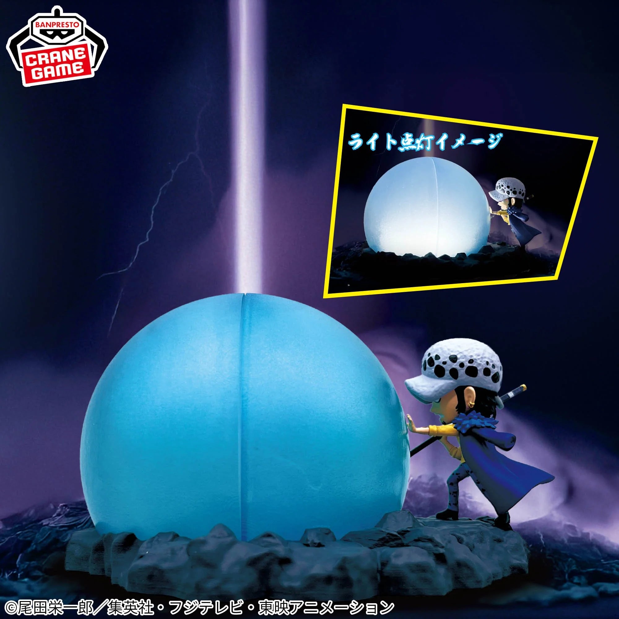 BANPRESTO ONE PIECE Trafalgar Law Room Light R・ROOM Silent 15cm