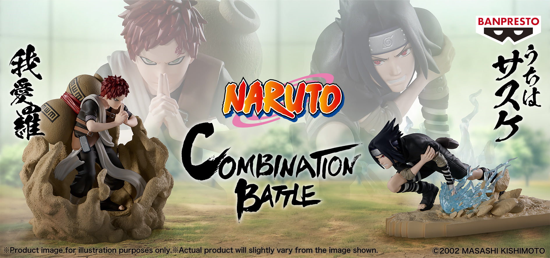 Naruto Shippuden Sasuke Uchiha & Gaara Combination Battle 2 figure 8cm-12cm（Set of２）