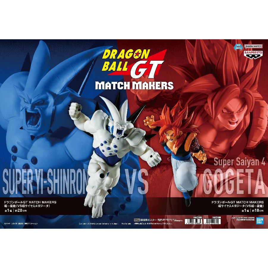 DRAGON BALL GT MATCH MAKERS - SUPER SYN SHENRON VS GOGETA SUPER SAIYAN 4 (SET OF 2)