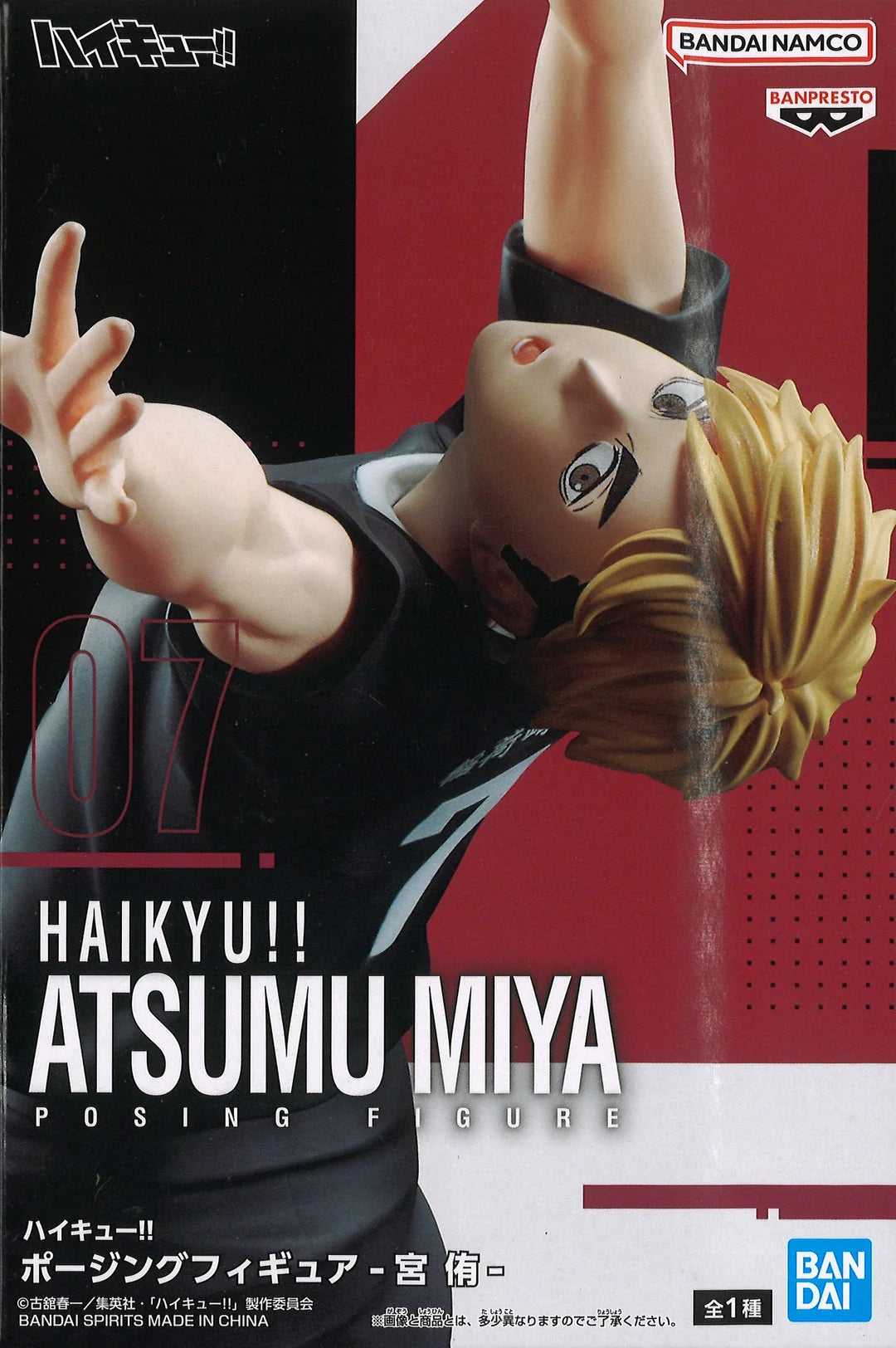 Banpresto HAIKYU!! - Atsumu Miya - Figure Posing 15cm