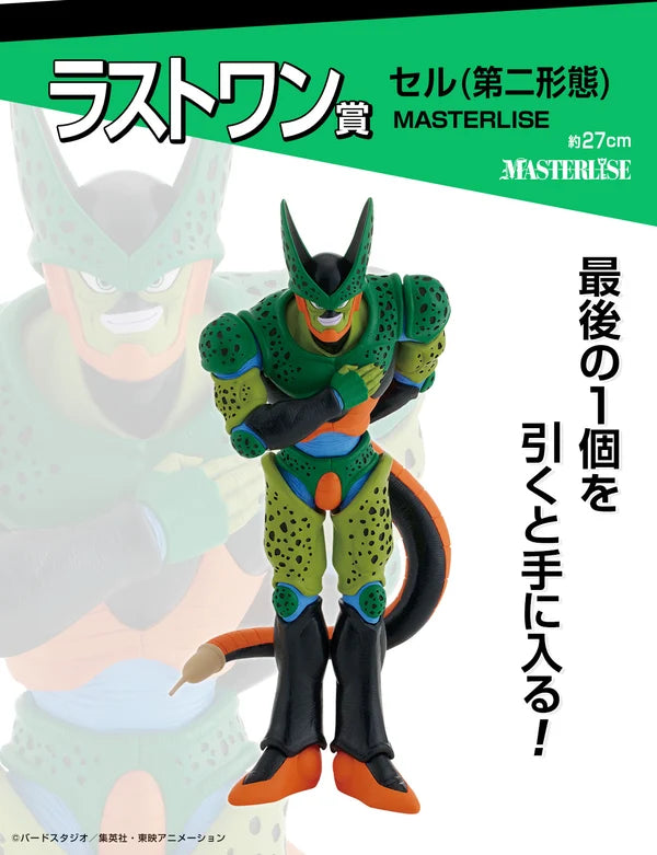 Dragon Ball Cell Second Form VS Omnibus Amazing Last One Figure 27cm