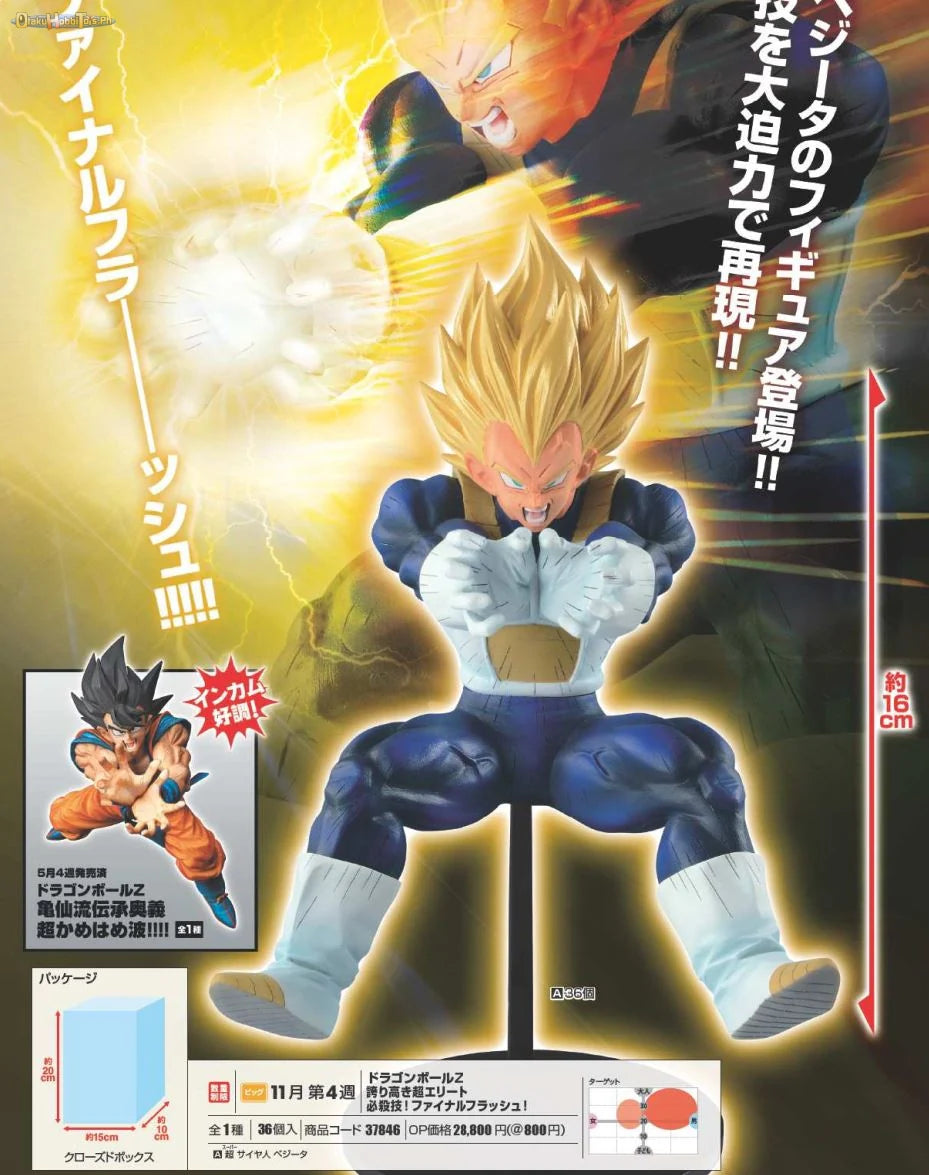 Banpresto - DRAGON BALL Z Final Flash! - Vegeta Figure 16cm