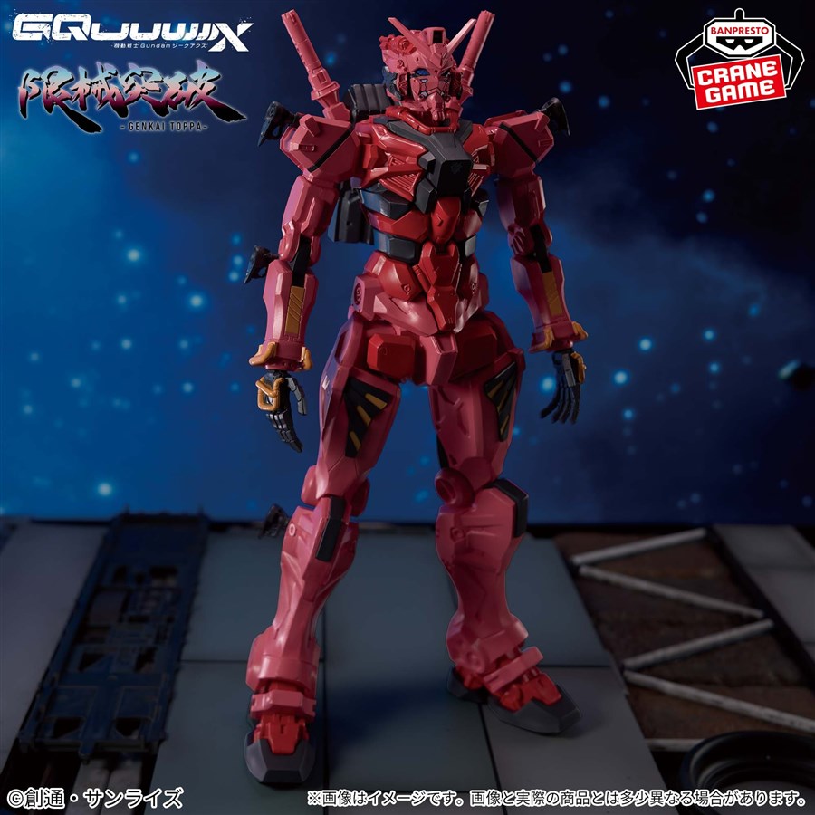 Mobile Gundam GQuuuuuuX Genkai Toppa MS figure 28cm
