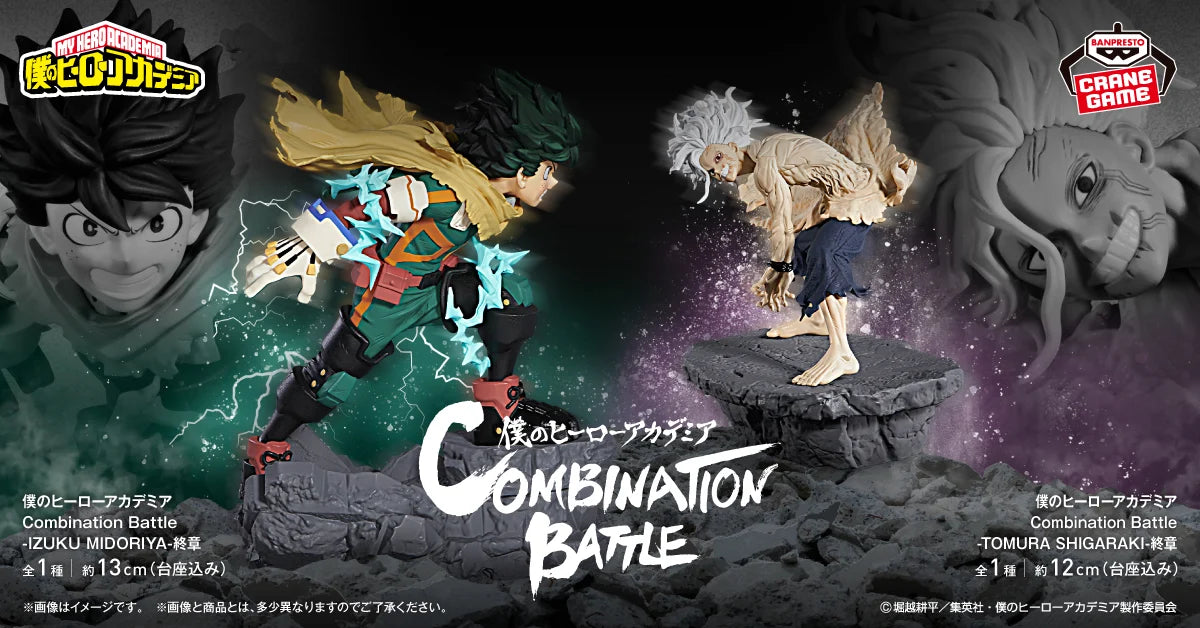 BANPRESTO: My Hero Academia Izuku Midoriya Combination Battle Figura 13cm