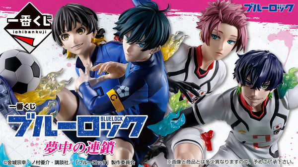 ICHIBAN KUJI BLUE LOCK CHAIN OF ENTHUSIASM - B PRIZE RIN ITOSHI 15cm