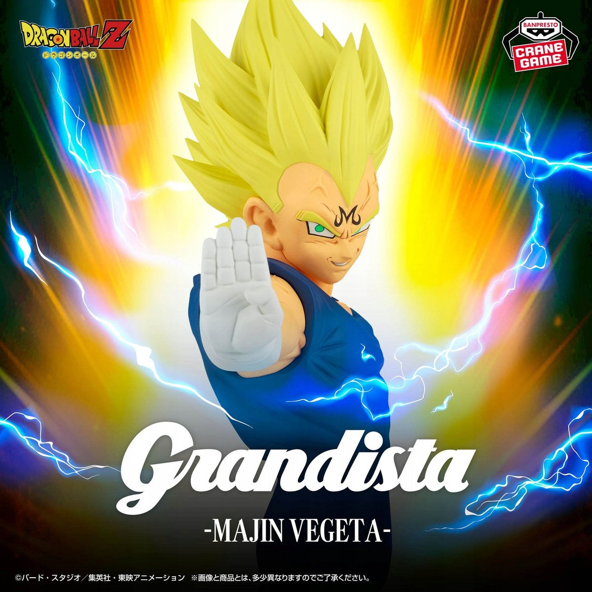 Dragon Ball Z Grandista Majin Vegeta figure 31cm