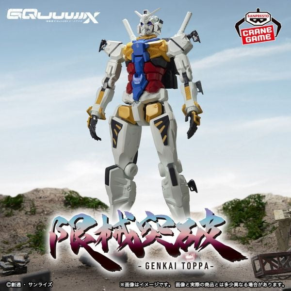 Mobile Suit Gundam Genkai Toppa GQuuuuuux figure 28cm