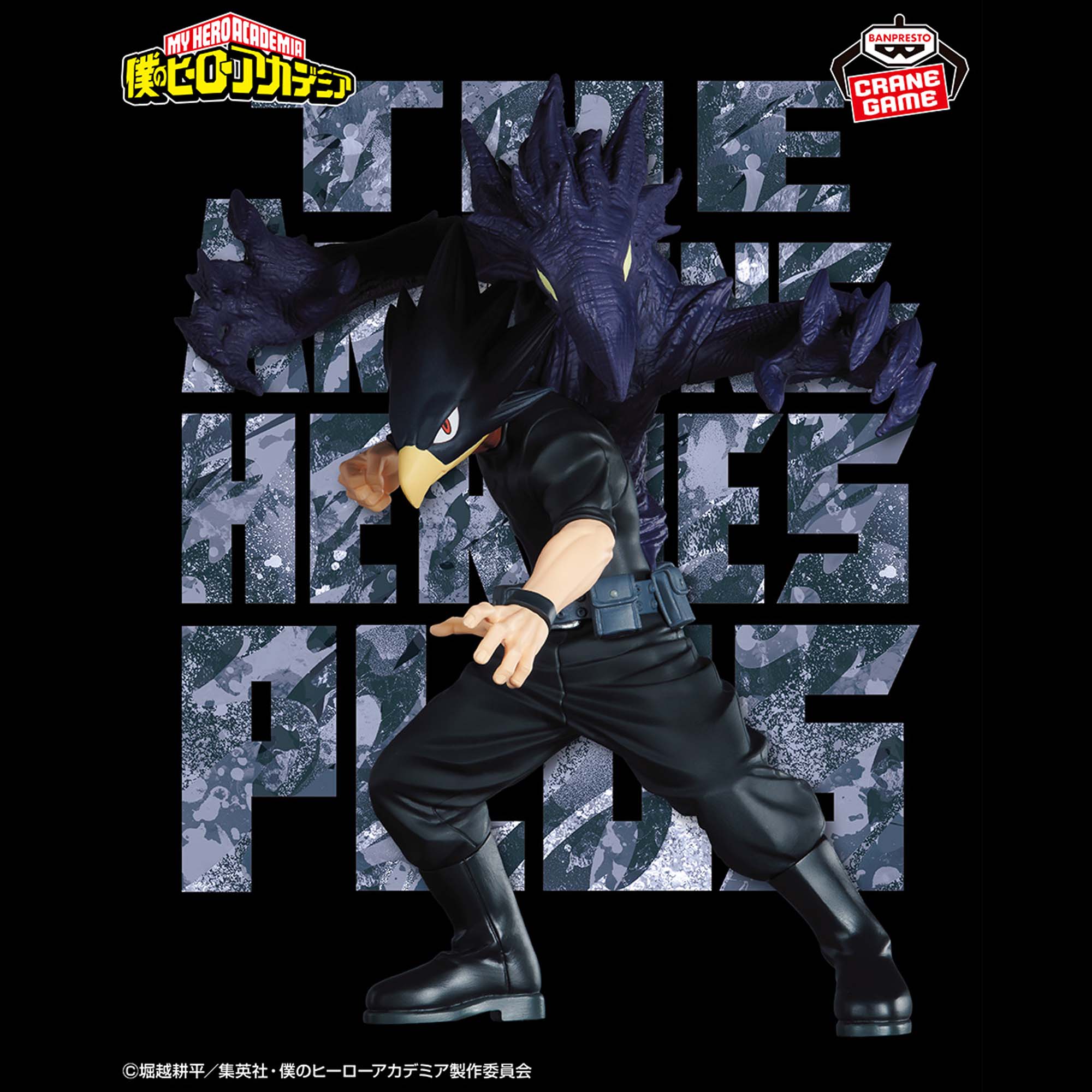 My Hero Academia Figure The Amazing Heroes Plus Fumikage Tokoyami

