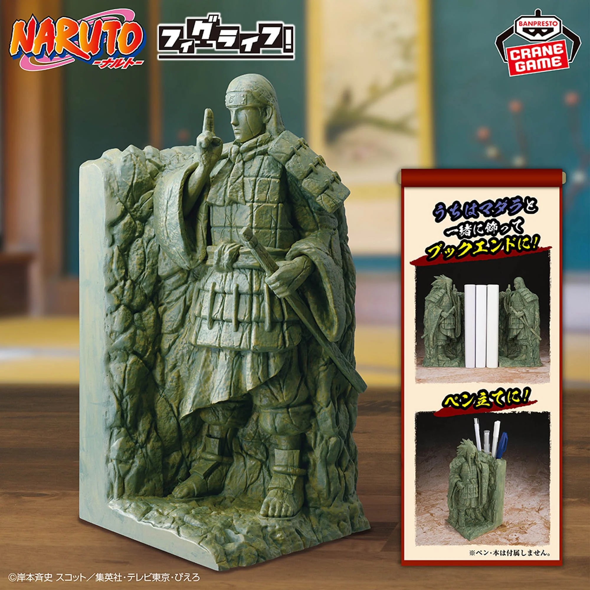NARUTO - Hashirama Senju & Madara Uchiha - Figure Figure Life 19cm (Set of２）