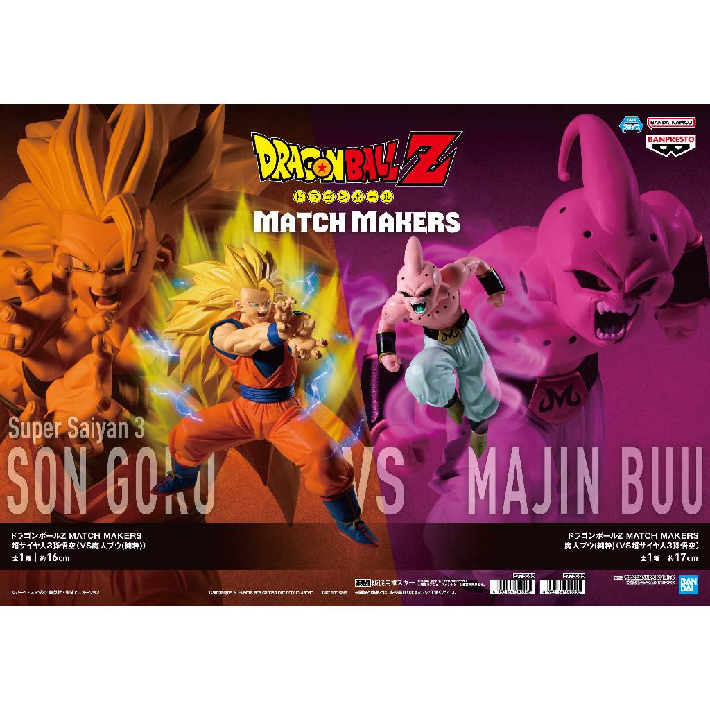 Dragon Ball Z Match Makers Super Saiyan 3 Son Goku vs Majin Buu Pure figure 16cm - 17cm(Set of 2)